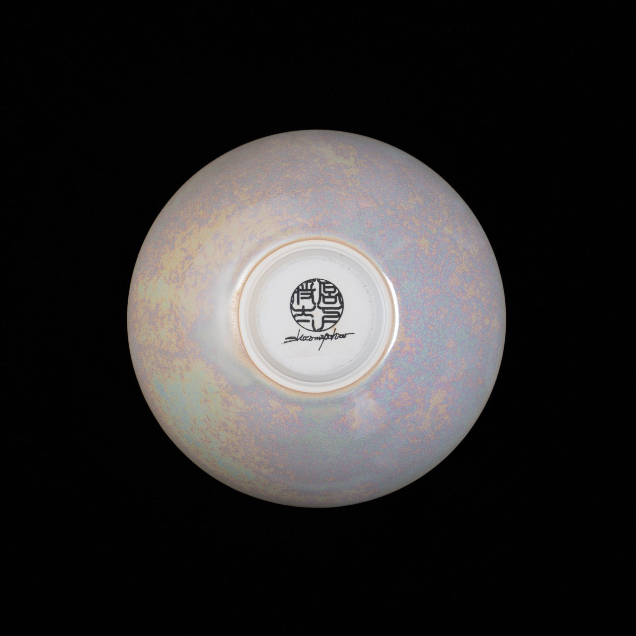 【宮下 将太】26_bowl -albus- L