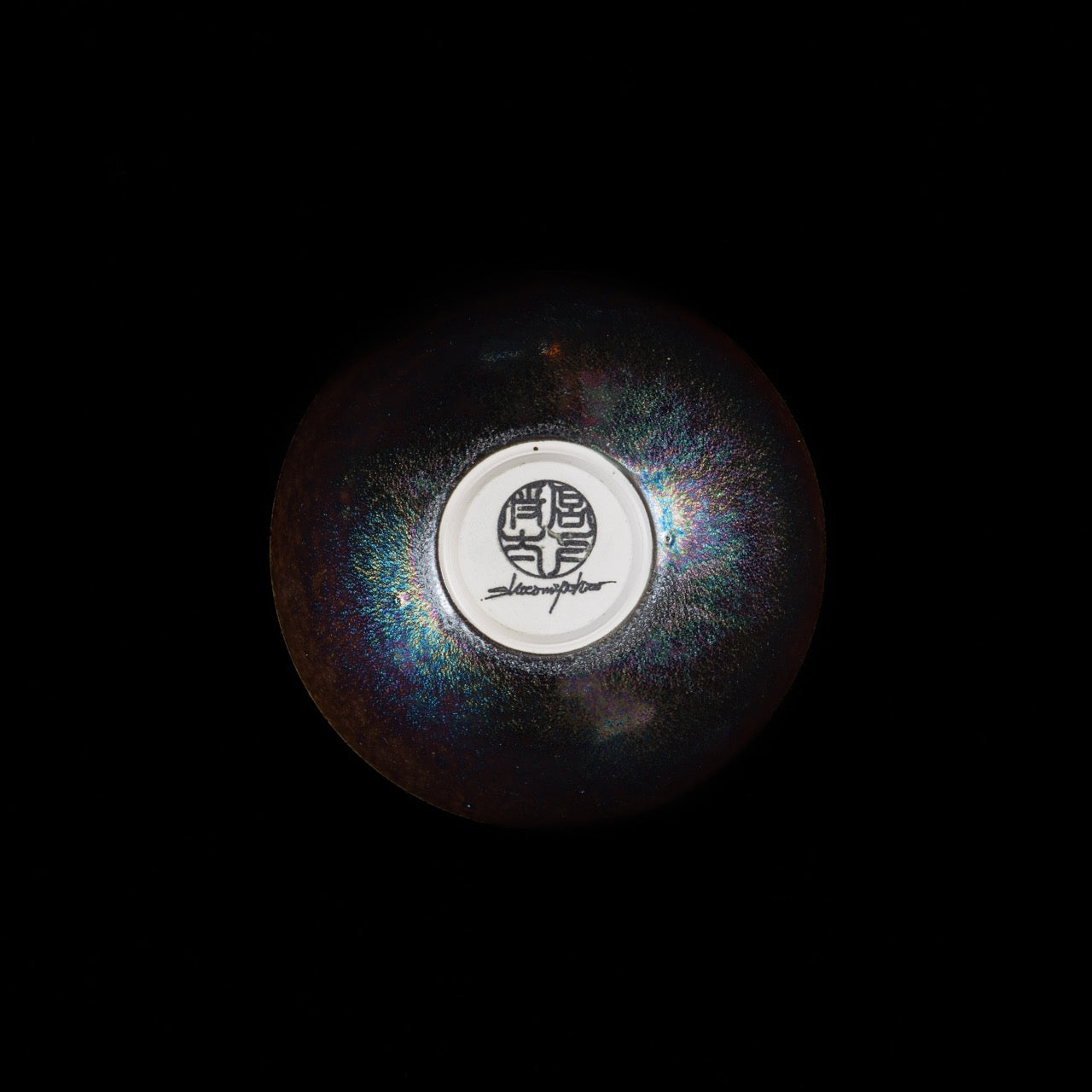 【宮下 将太】46_bowl -chaos- S