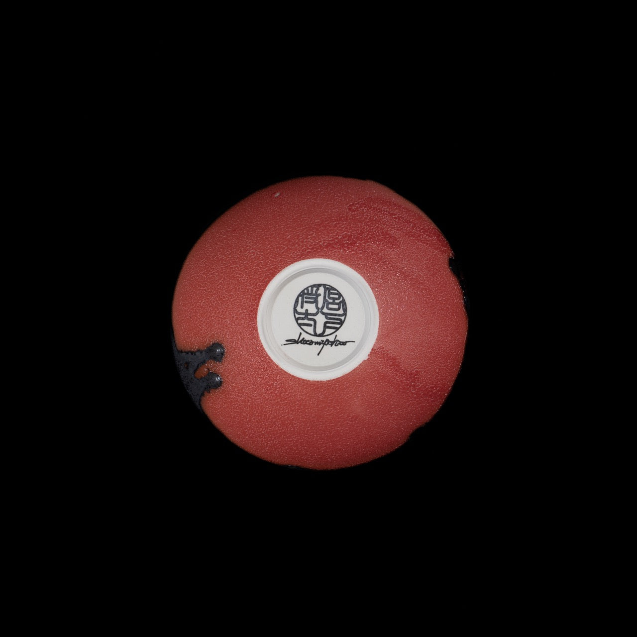 【宮下 将太】50_bowl -古真朱- S