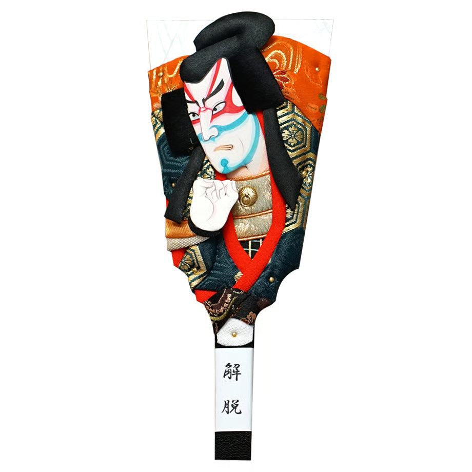 羽子板 歌舞伎十八番 7号 解脱 スタンド付 – Narrative Platform