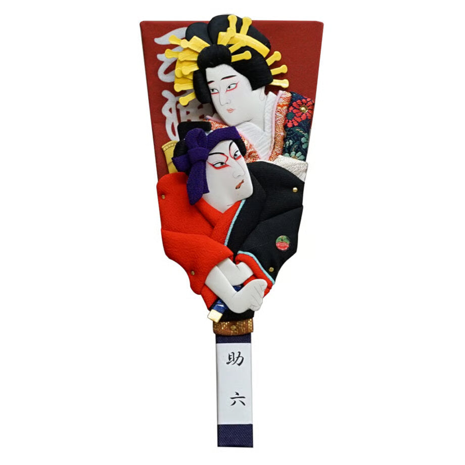 羽子板　歌舞伎十八番　7号二人 助六　スタンド付