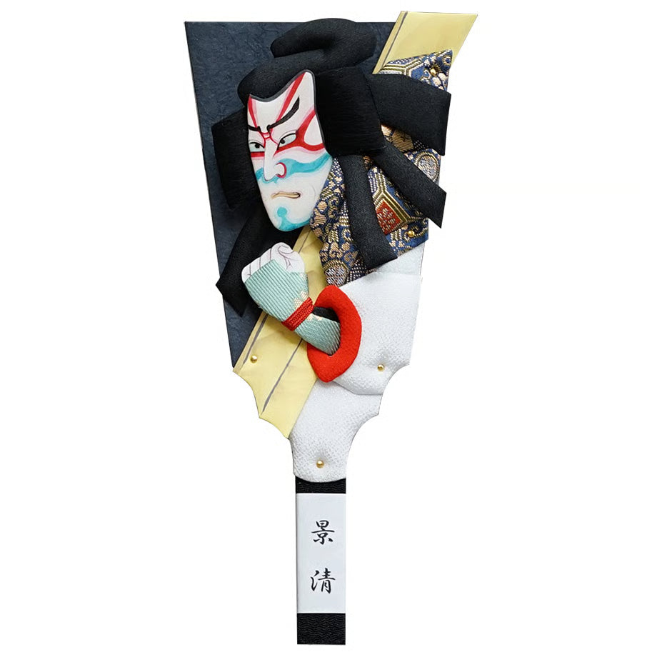 羽子板　歌舞伎十八番　7号　景清　スタンド付
