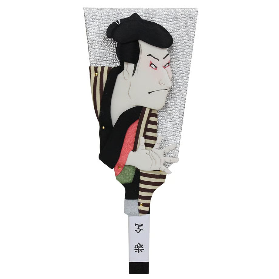 羽子板　浮世絵　7号写楽　鬼次　スタンド付